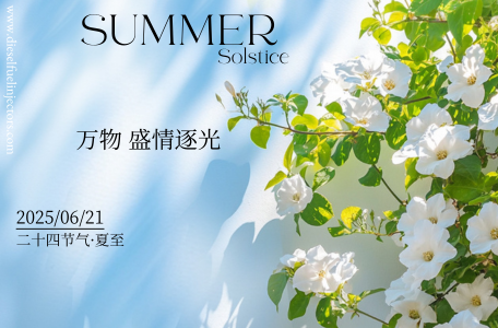 Celebrate Summer Solstice with Exclusive Deal on 095000-5480